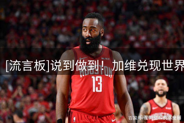 [流言板]说到做到！加维兑现世界杯承诺，将头发染成粉色